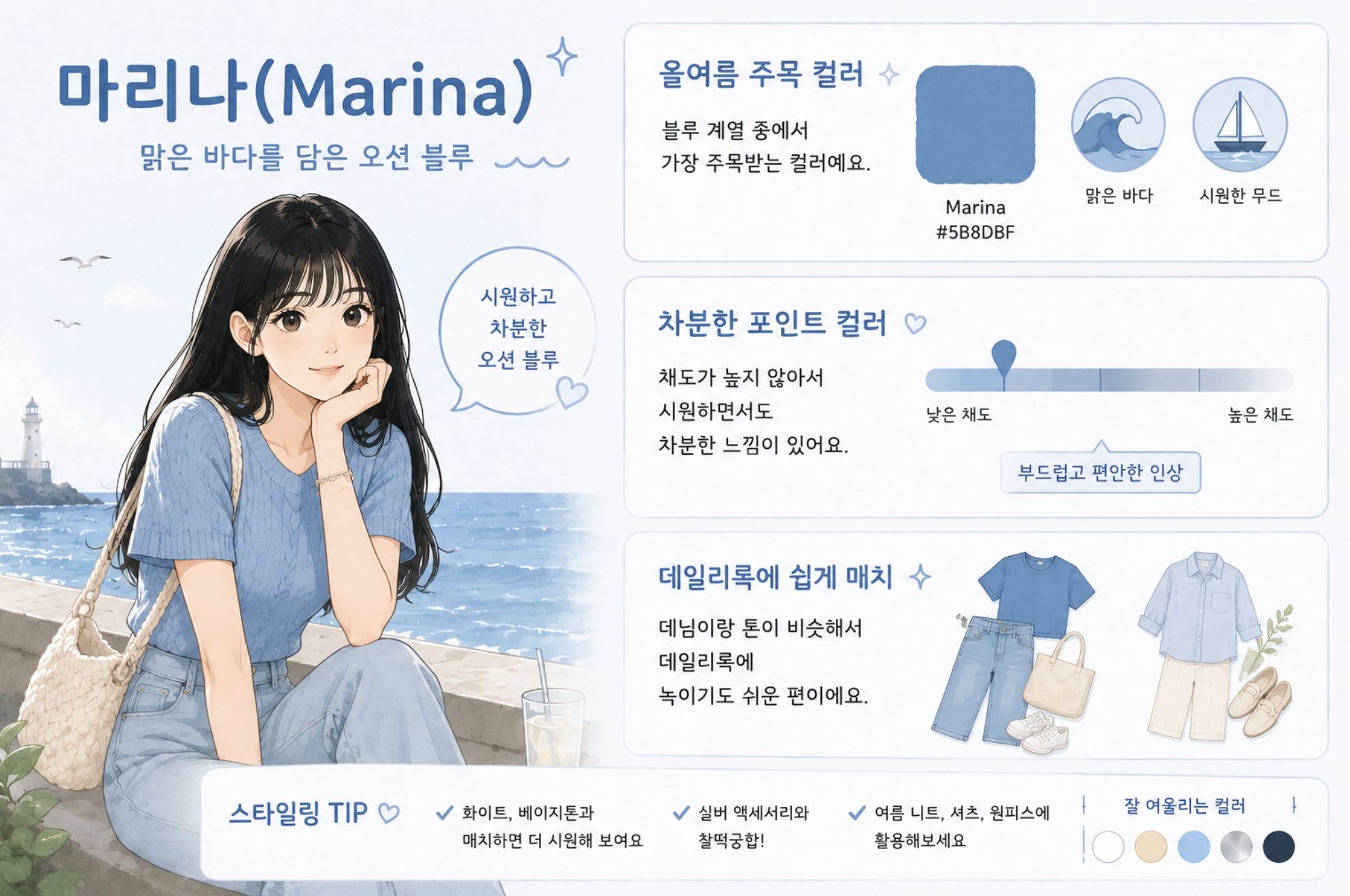 2026 여름 컬러 트렌드 팬톤 기준 정리