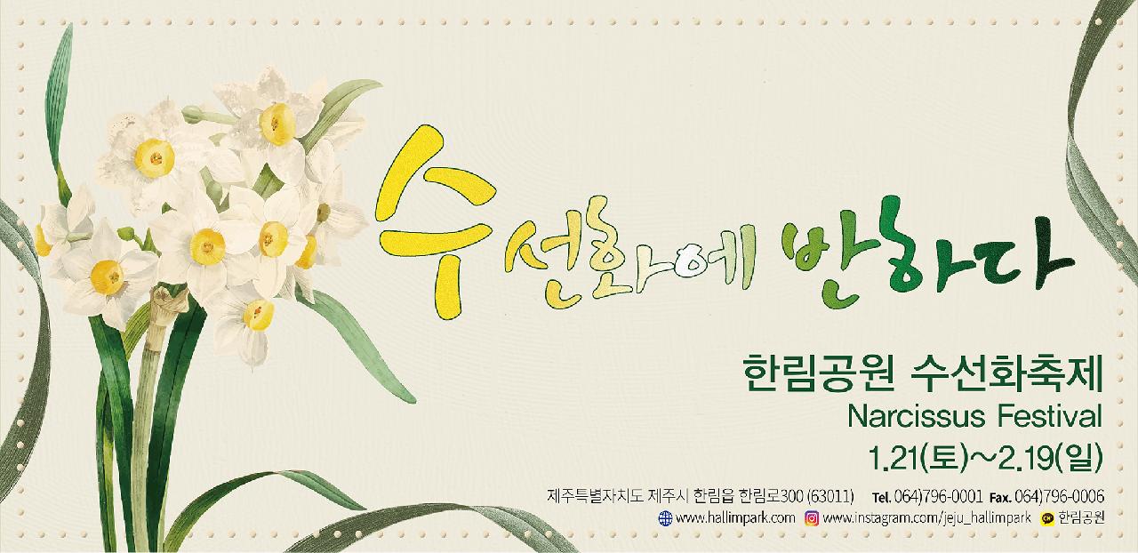 제주도 축제 일정