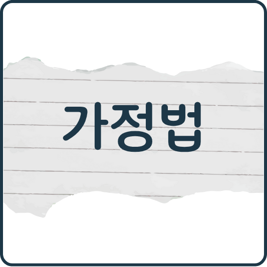 영어 가정법: 과거·과거완료, 도치 그리고 If 없이도 가능한 가정 표현