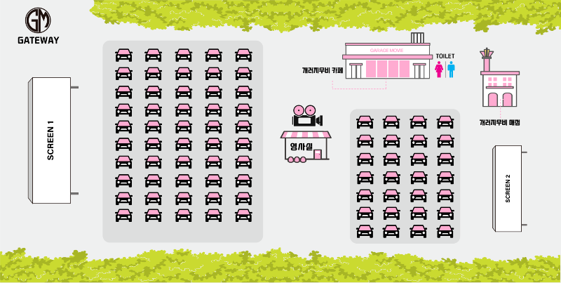 파주 자유로 자동차 극장