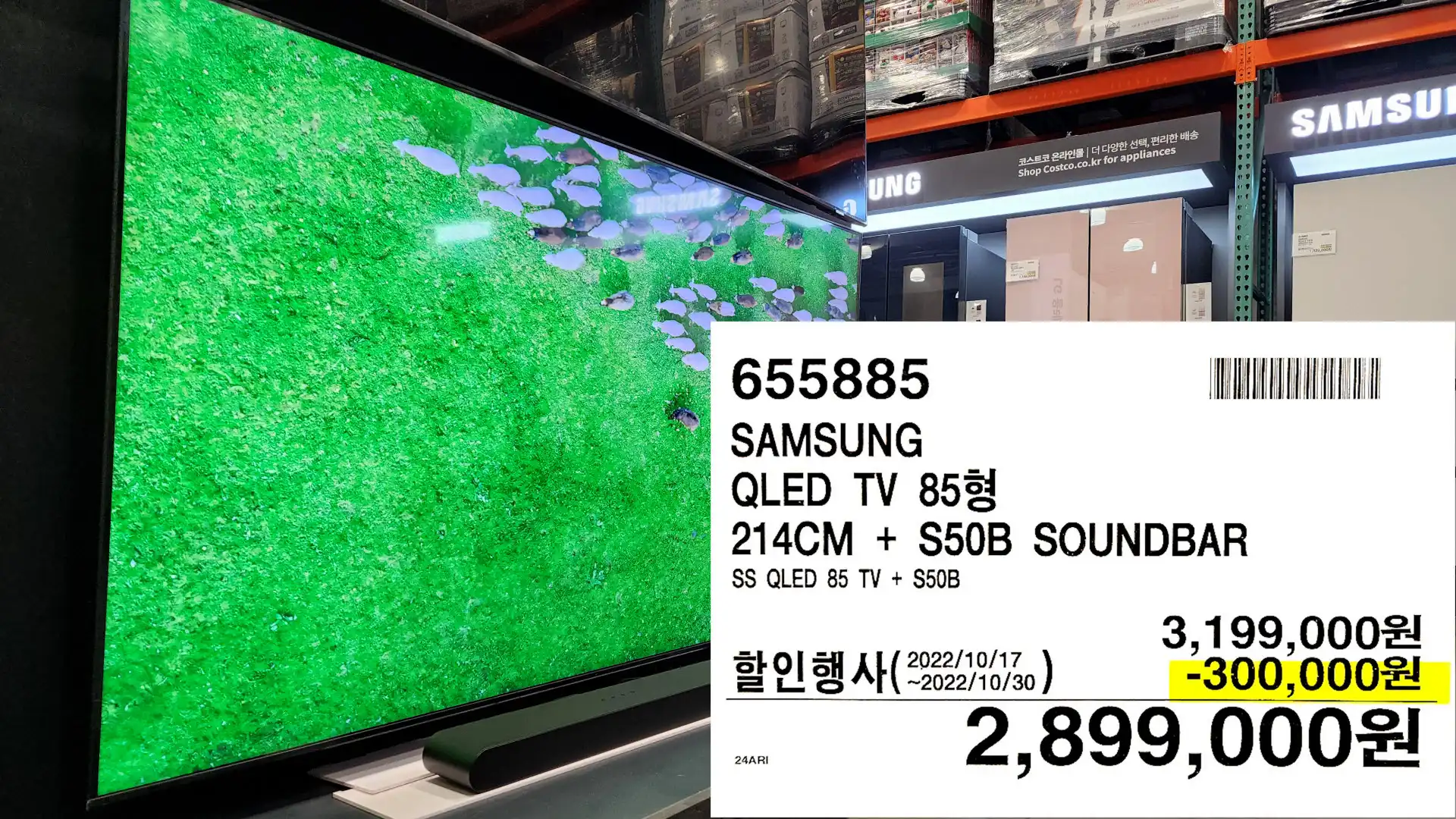 SAMSUNG
QLED TV 85
214CM+ S50B SOUNDBAR
SS QLED 85 TV + S50B
2,899,000원