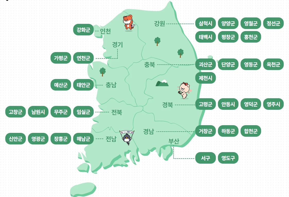 디지털 관광주민증 혜택 지도