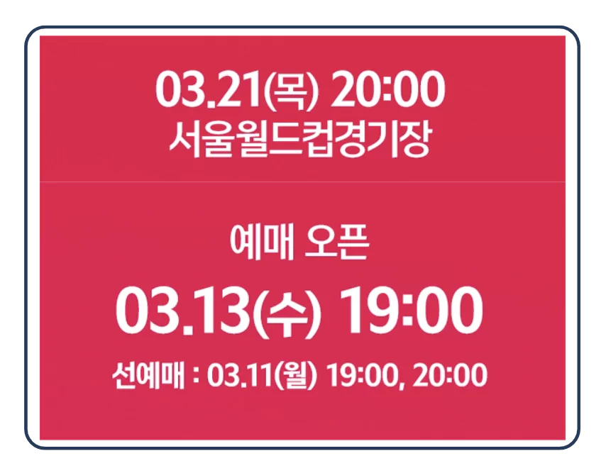 대한민국 태국 축구 경기