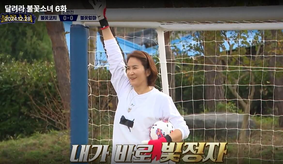 달려라-불꽃소녀-6회