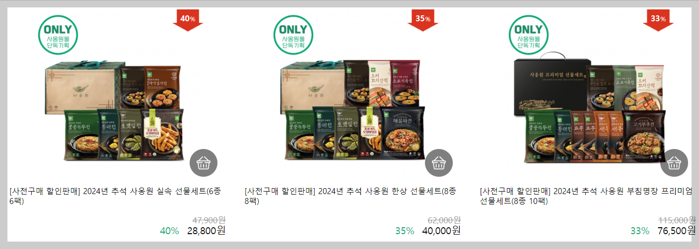 모둠전선물세트이미지