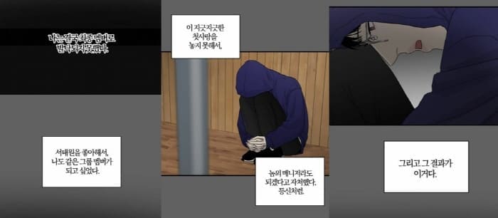 유성의궤도-사건의발단