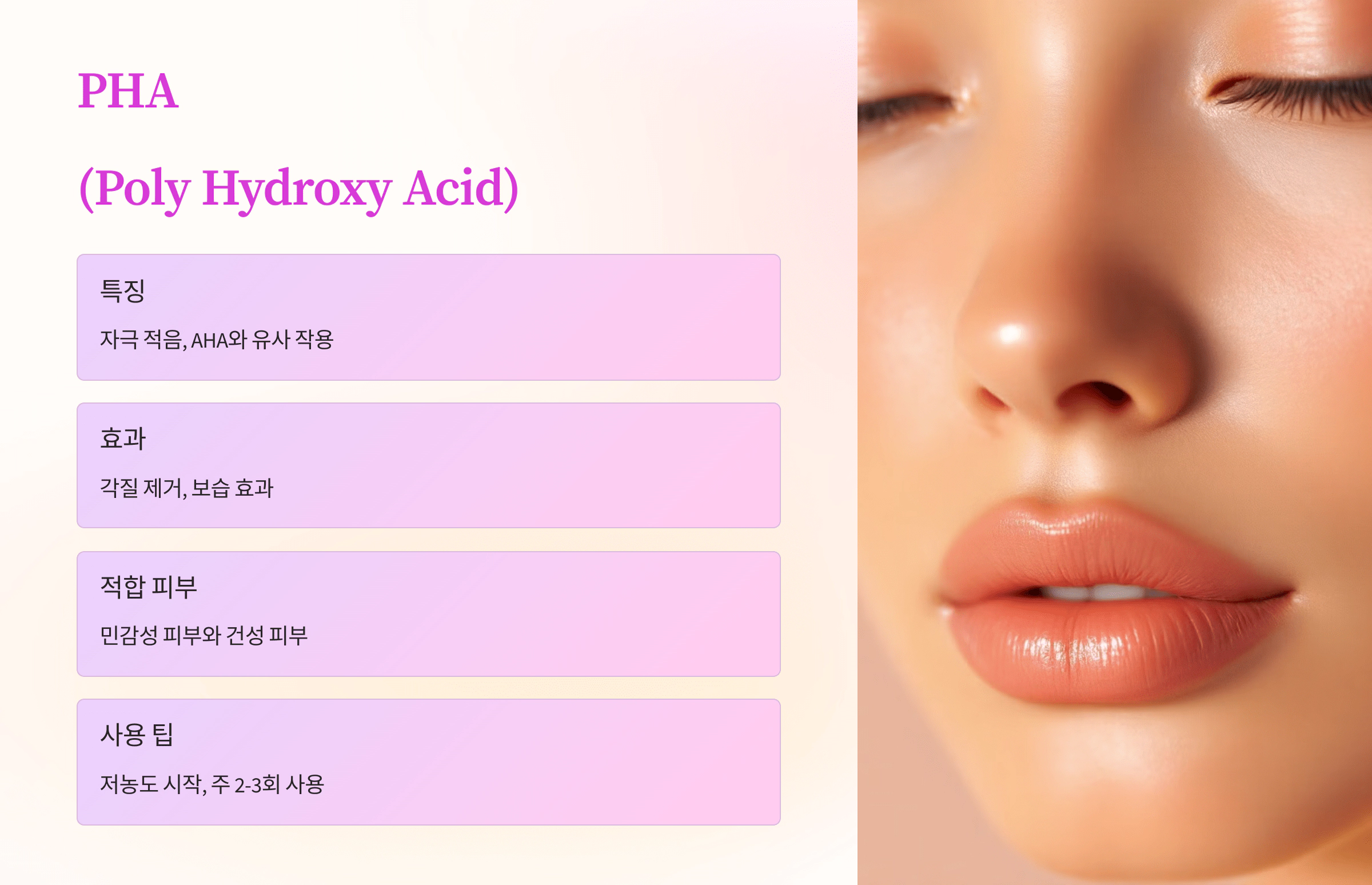 PHA (Poly Hydroxy Acid)