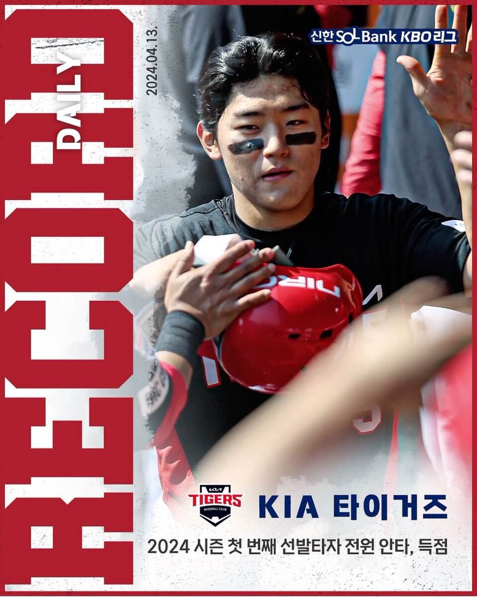 기아 타이거즈