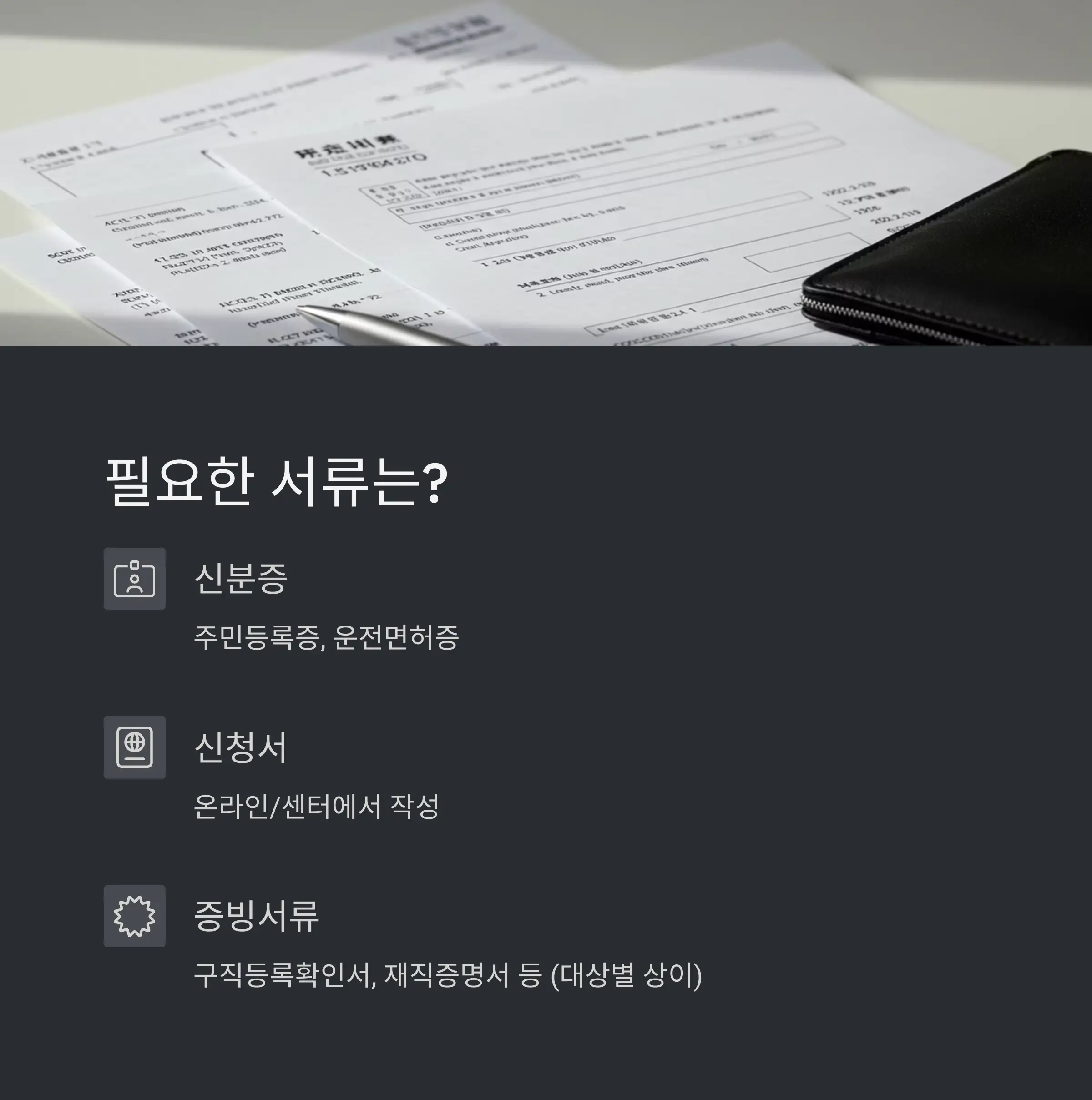 카드 발급 후 훈련 과정 선택 및 수강 방법