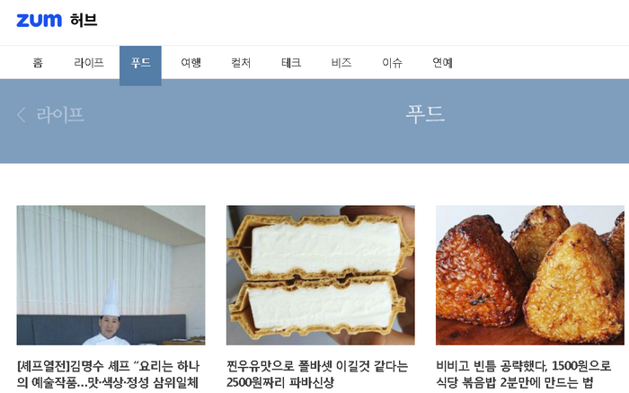 zum허브