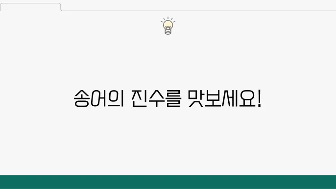 제천 송어 양식장