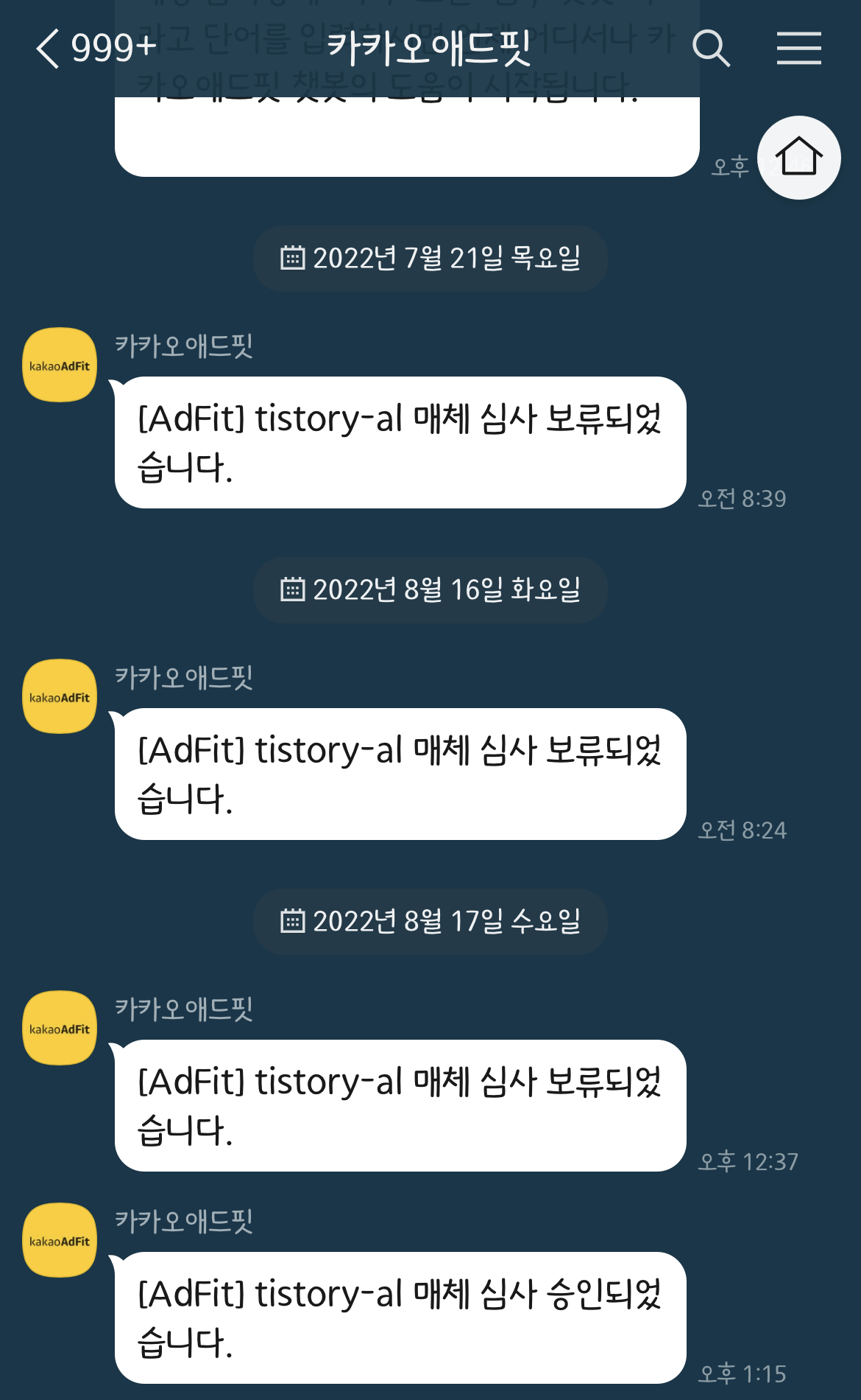 다음날 바로 통과된 재심사