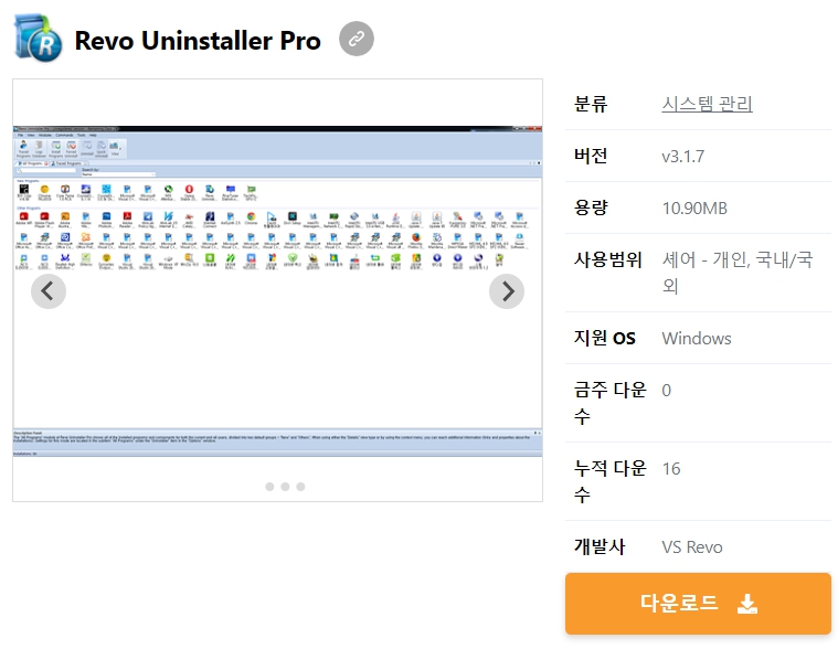 Revo-Uninstaller-Pro