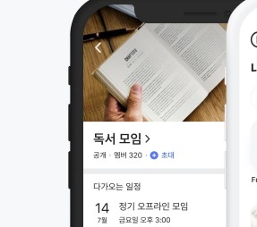 밴드 pc버전