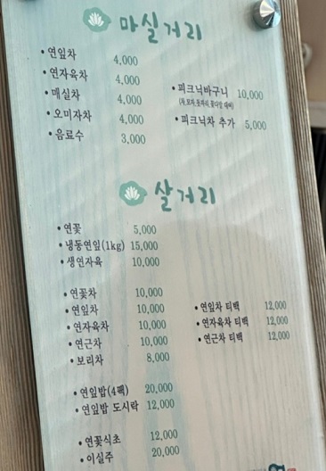 메뉴판