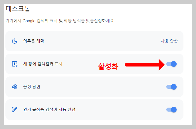 크롬 새탭