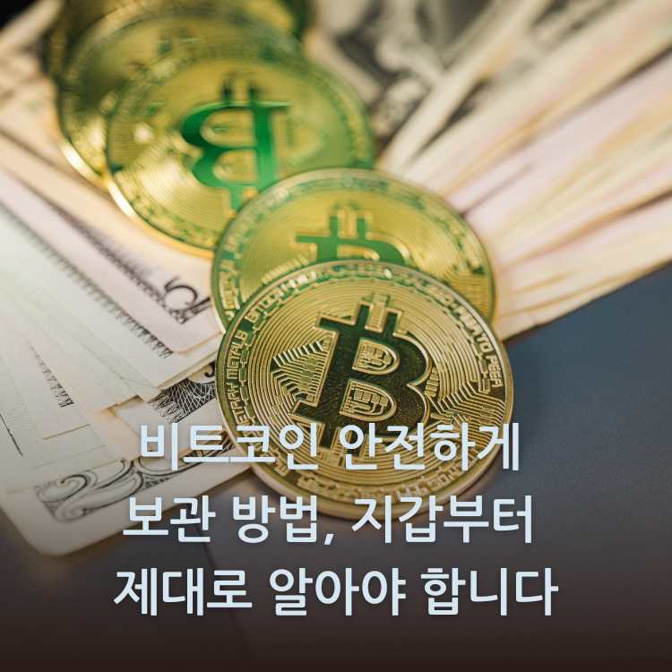 비트코인