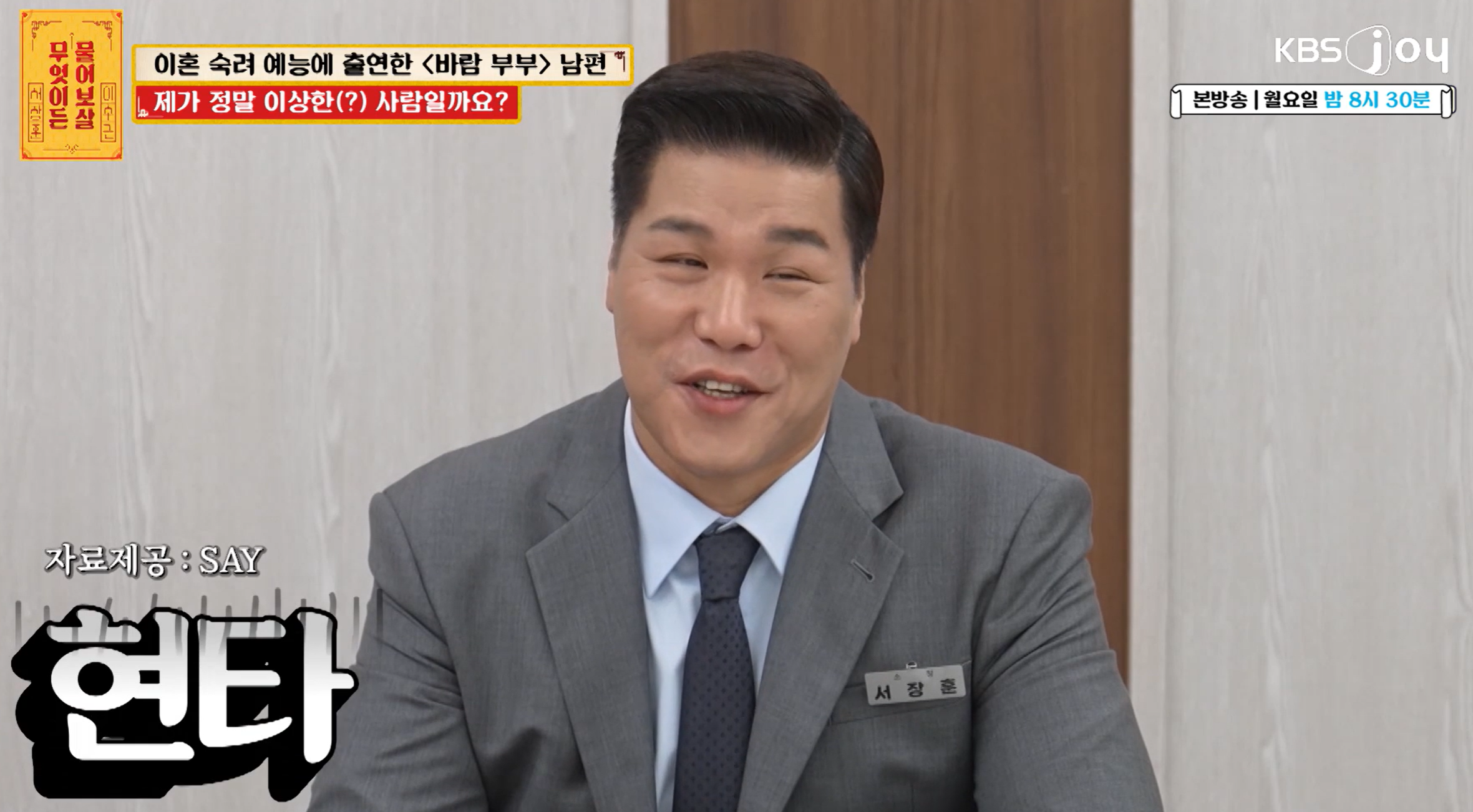 이숙캠 물어보살