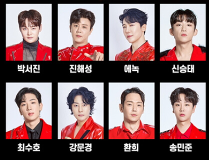 현역가왕2 콘서트 티켓 예매