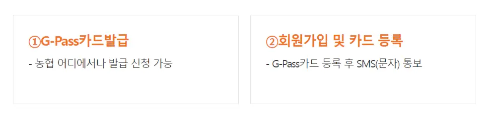 화성시무상교통카드-65세-신청방법