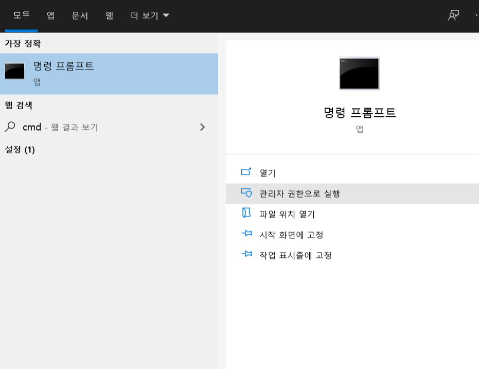 노트북 배터리 수명 확인7