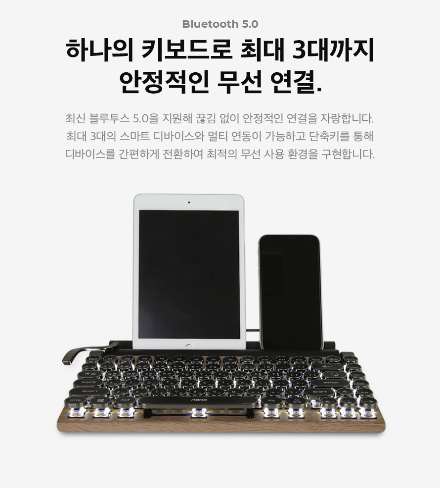 ABKO TW1867 레트로 블루투스 메카닉스