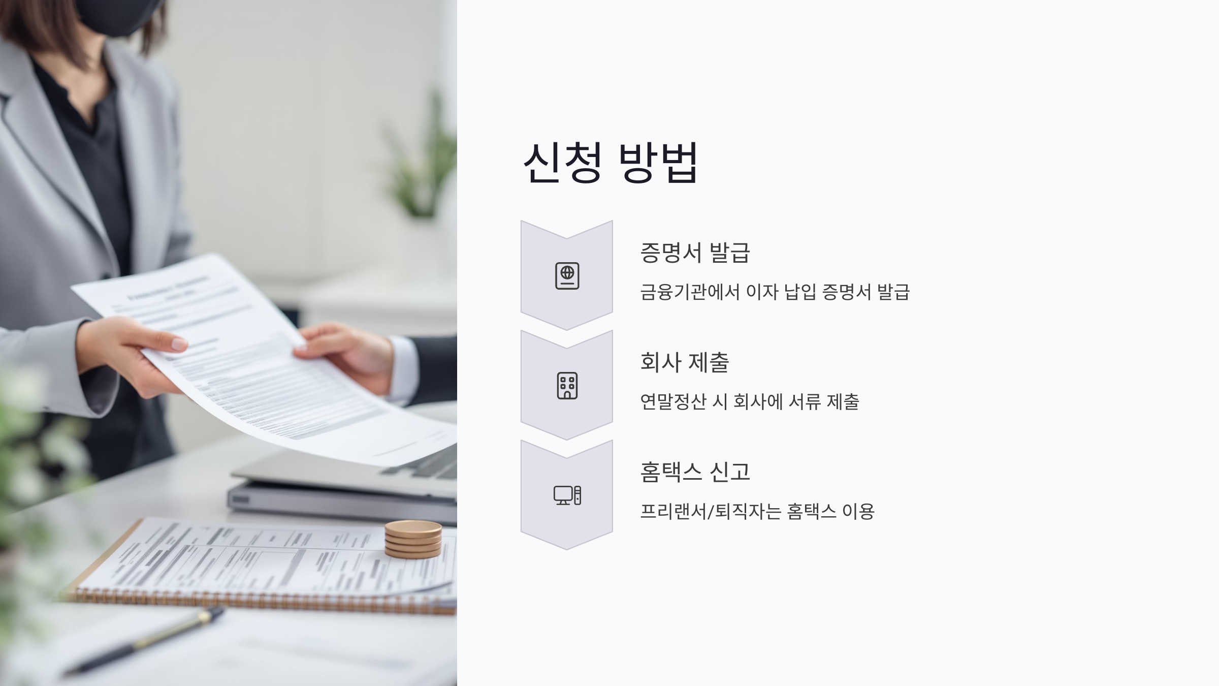 주택담보대출 계약서 작성 시 실수 없이 준비하는 7가지 핵심 체크리스트