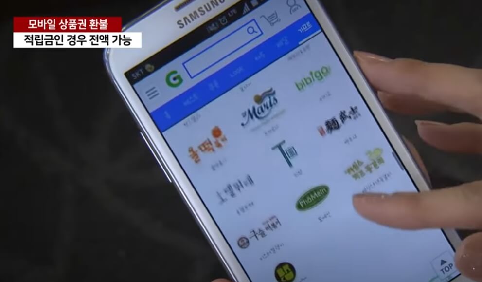 모바일쿠폰 환불 과정 캡처 화면