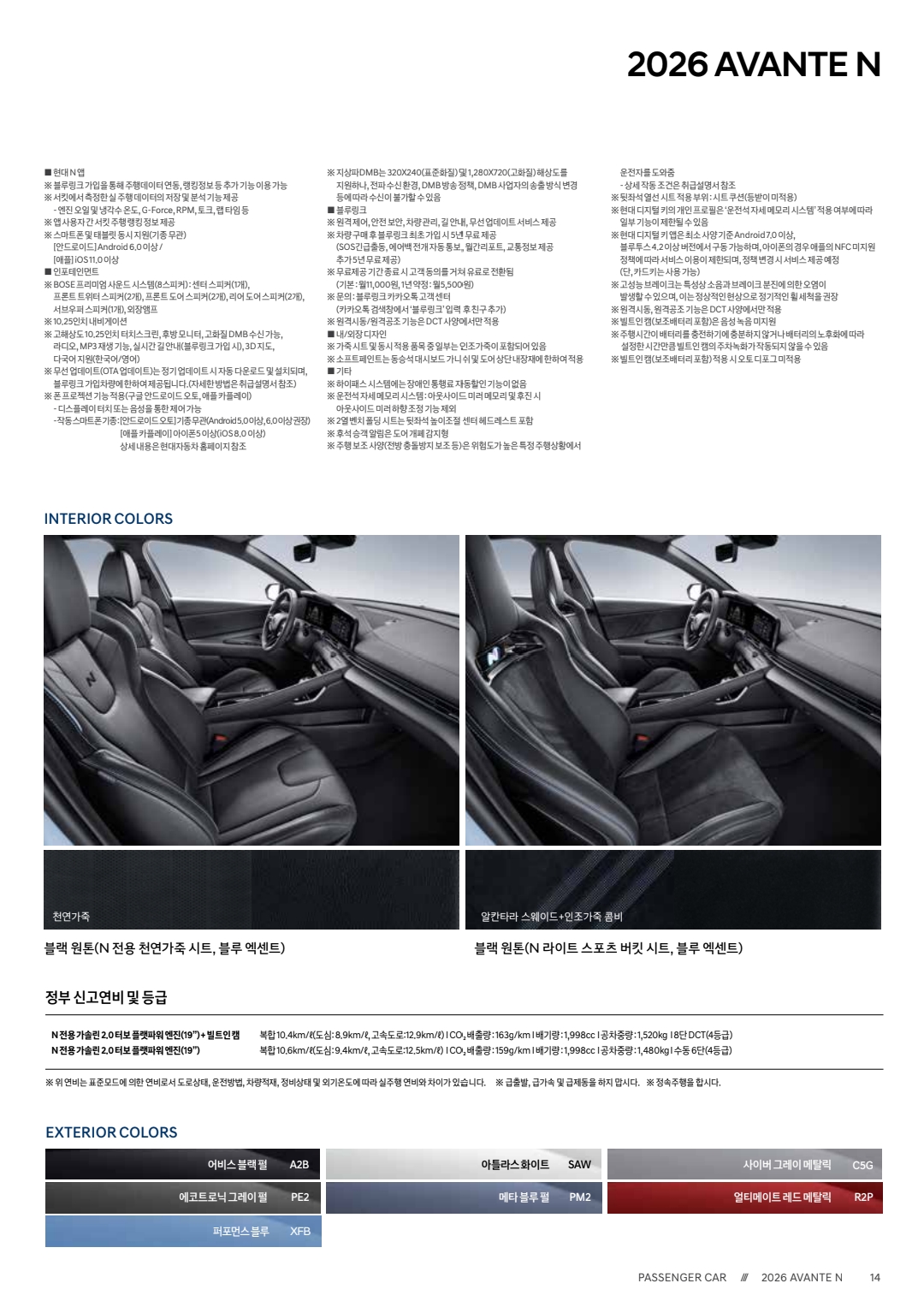 아반떼 가격표 카탈로그 이미지