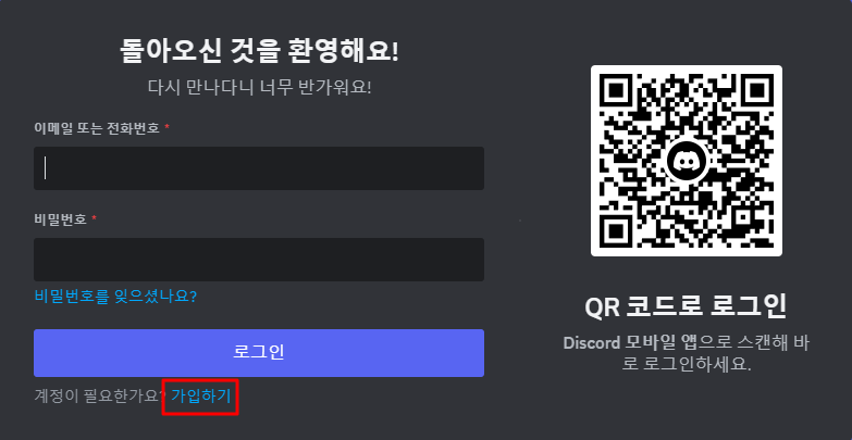 미드저니 가입 세번째 화면