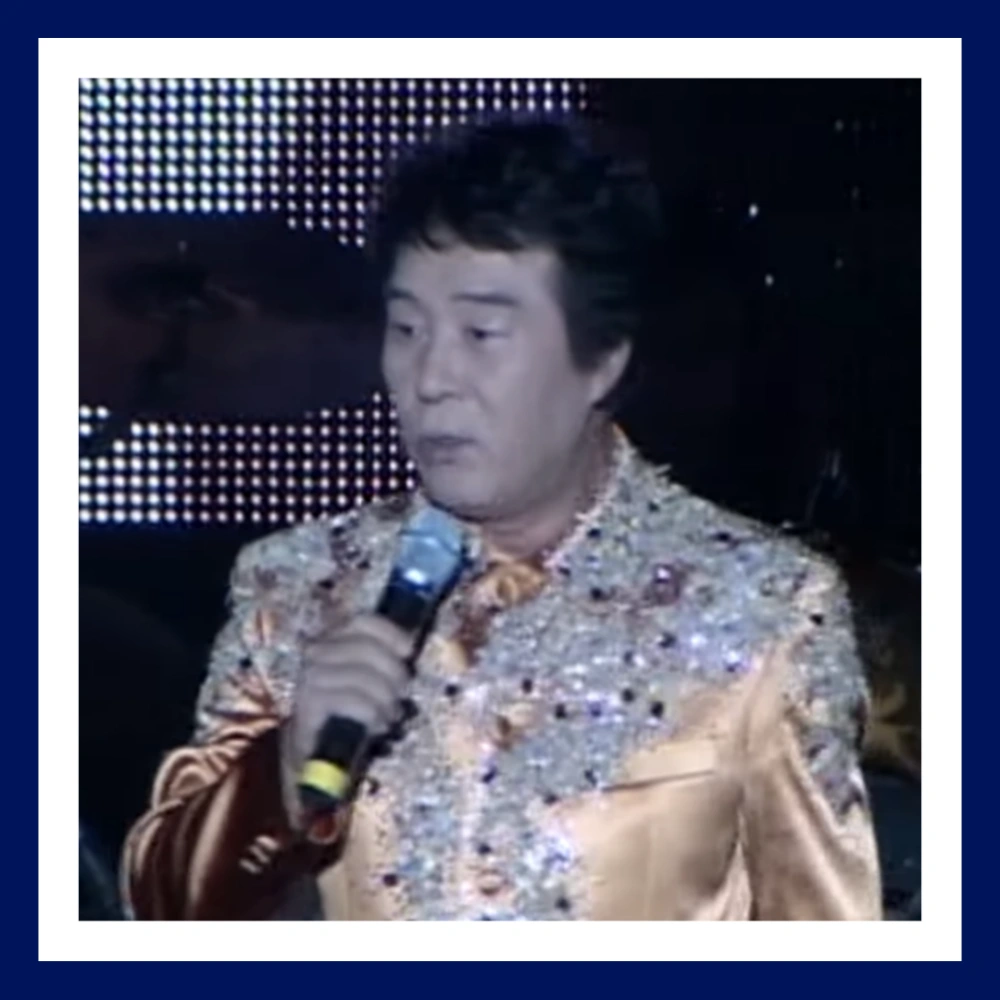 송대관-별세-나이