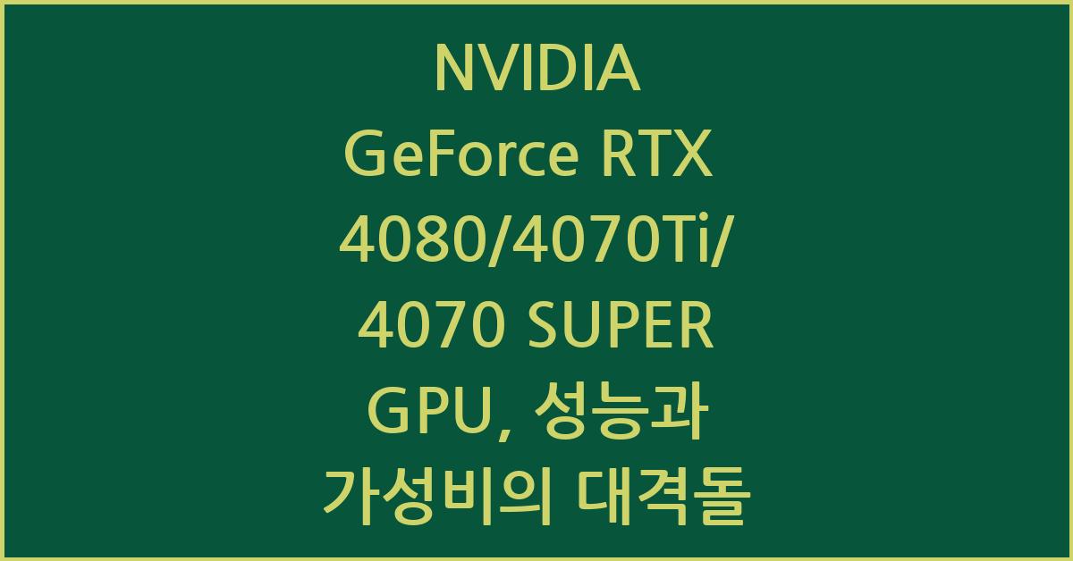 NVIDIA GeForce RTX 4080/4070Ti/4070 SUPER GPU