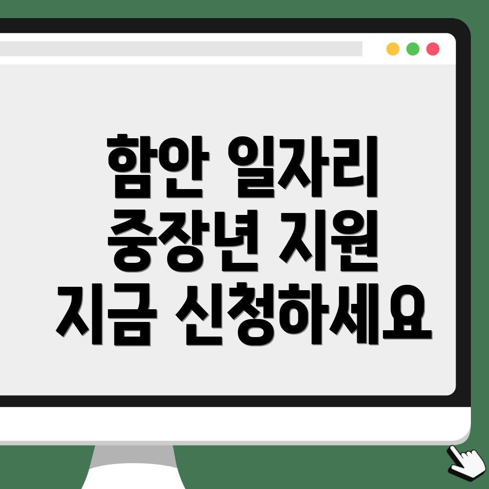 중장년층 일자리