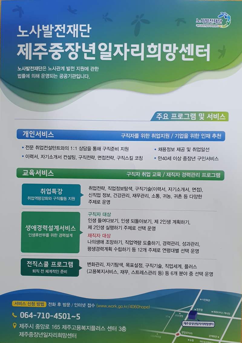 중장년 내일센터