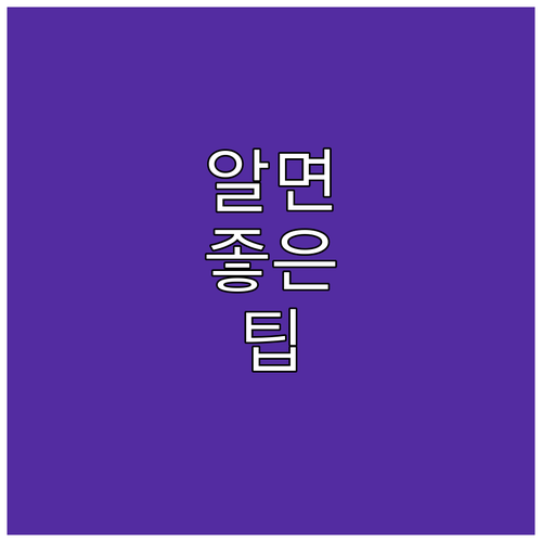 마포구 대형폐기물, 수거 요일과 배출..