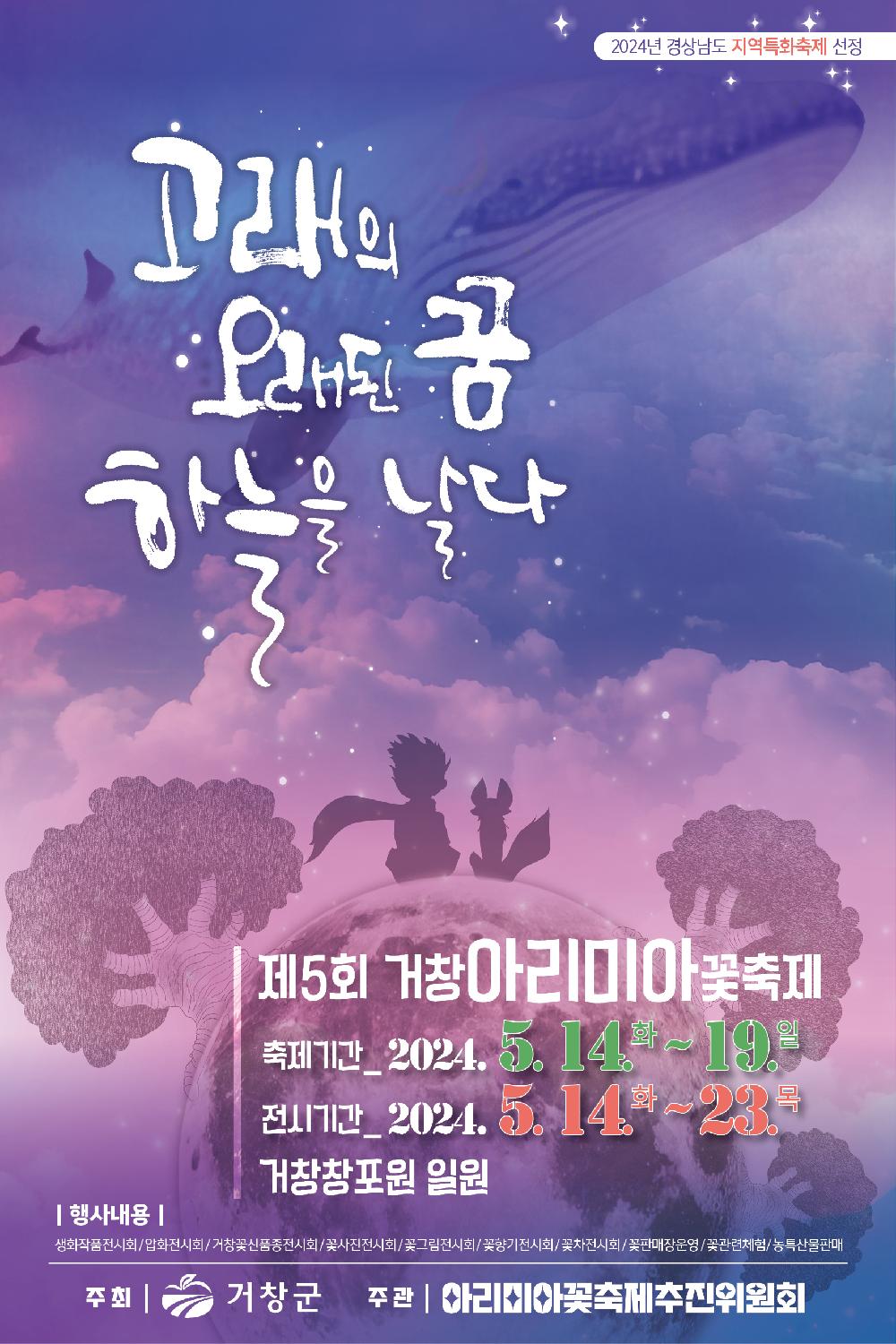 아리미아-꽃축제