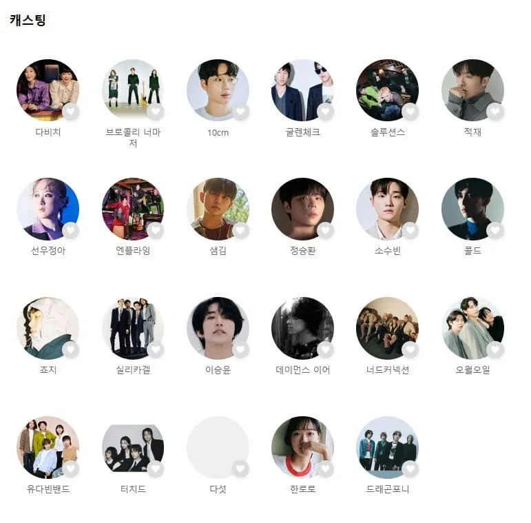 2025 뷰티풀민트라이프