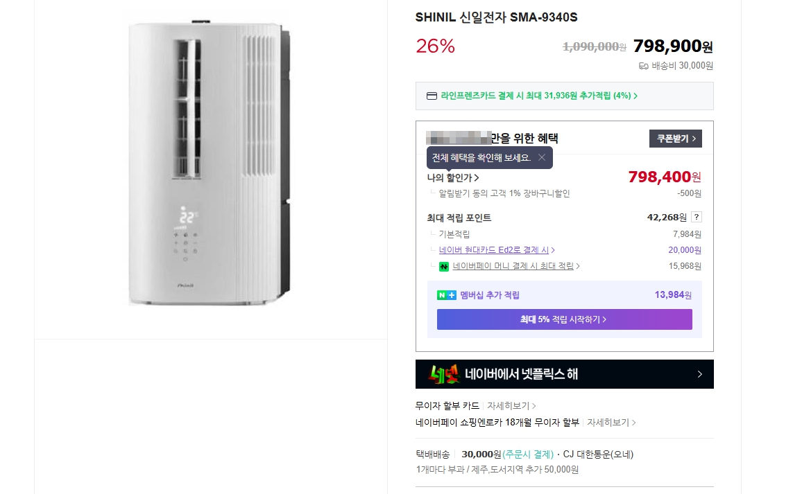 신일 창문형 에어컨