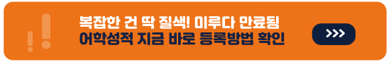 공무원시험 어학성적 연장등록방법