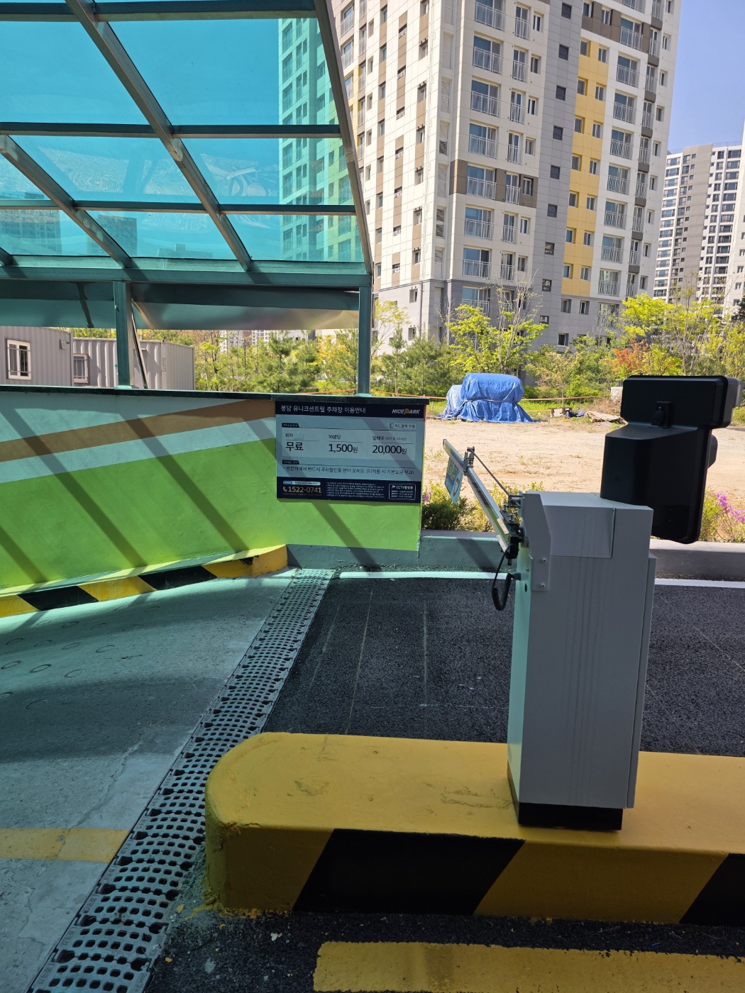 나이스파크-무인시스템으로-운영합니다.