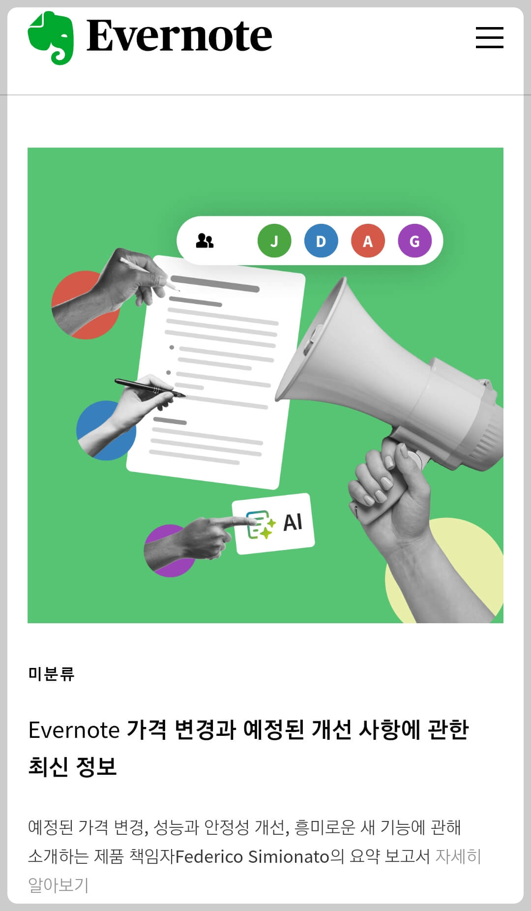 디지털 노트