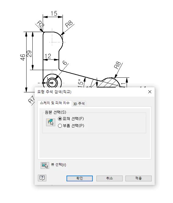 모형-주석-검색-결과