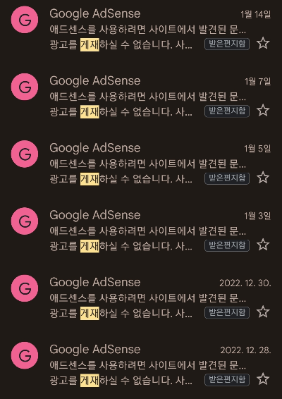 승인-거절-메일-화면-캡처