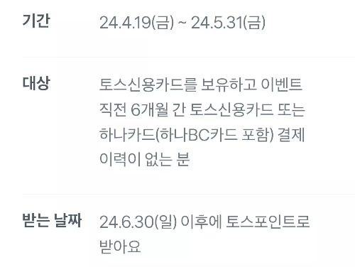 2024년+5월+신용카드+하나+신규혜택+참여방법