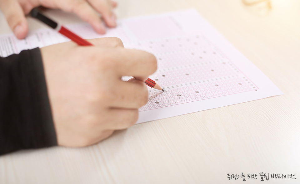 국가직 7급 PSAT 공무원 제도