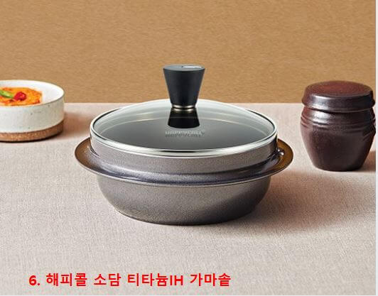 해피콜 소담 티타늄IH가마솥 사진