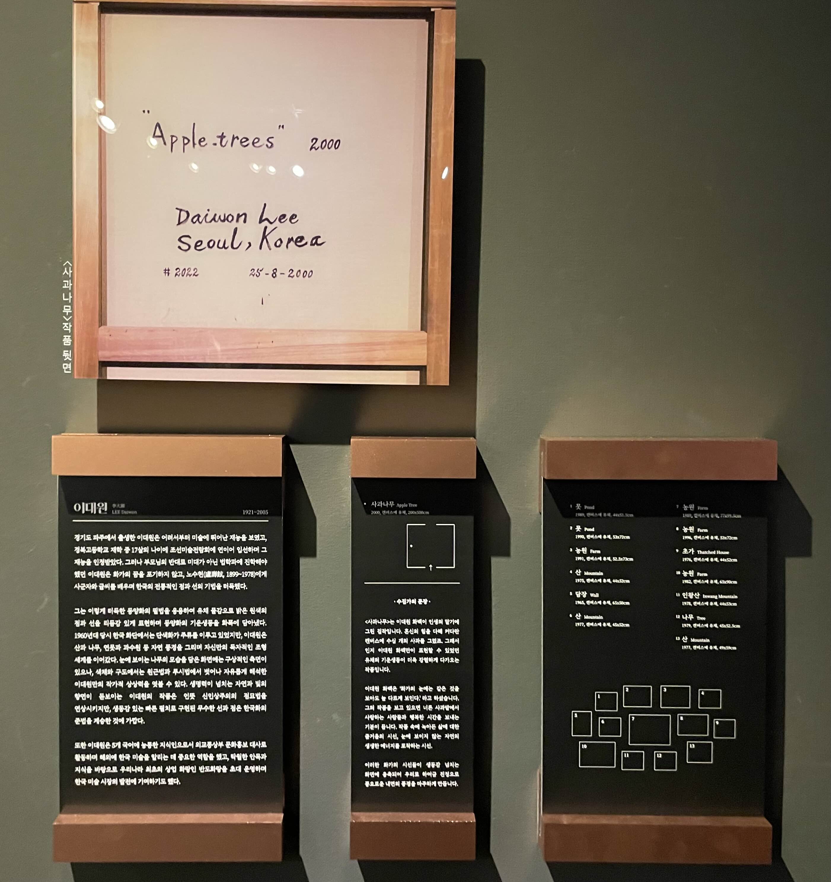 이대원님의 소개