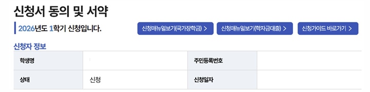 신청서동의