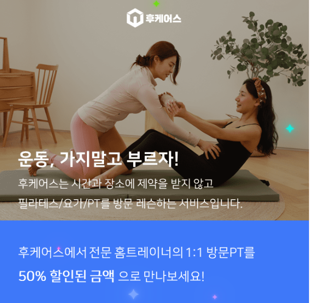 캐시닥 후케어스 퀴즈 썸네일