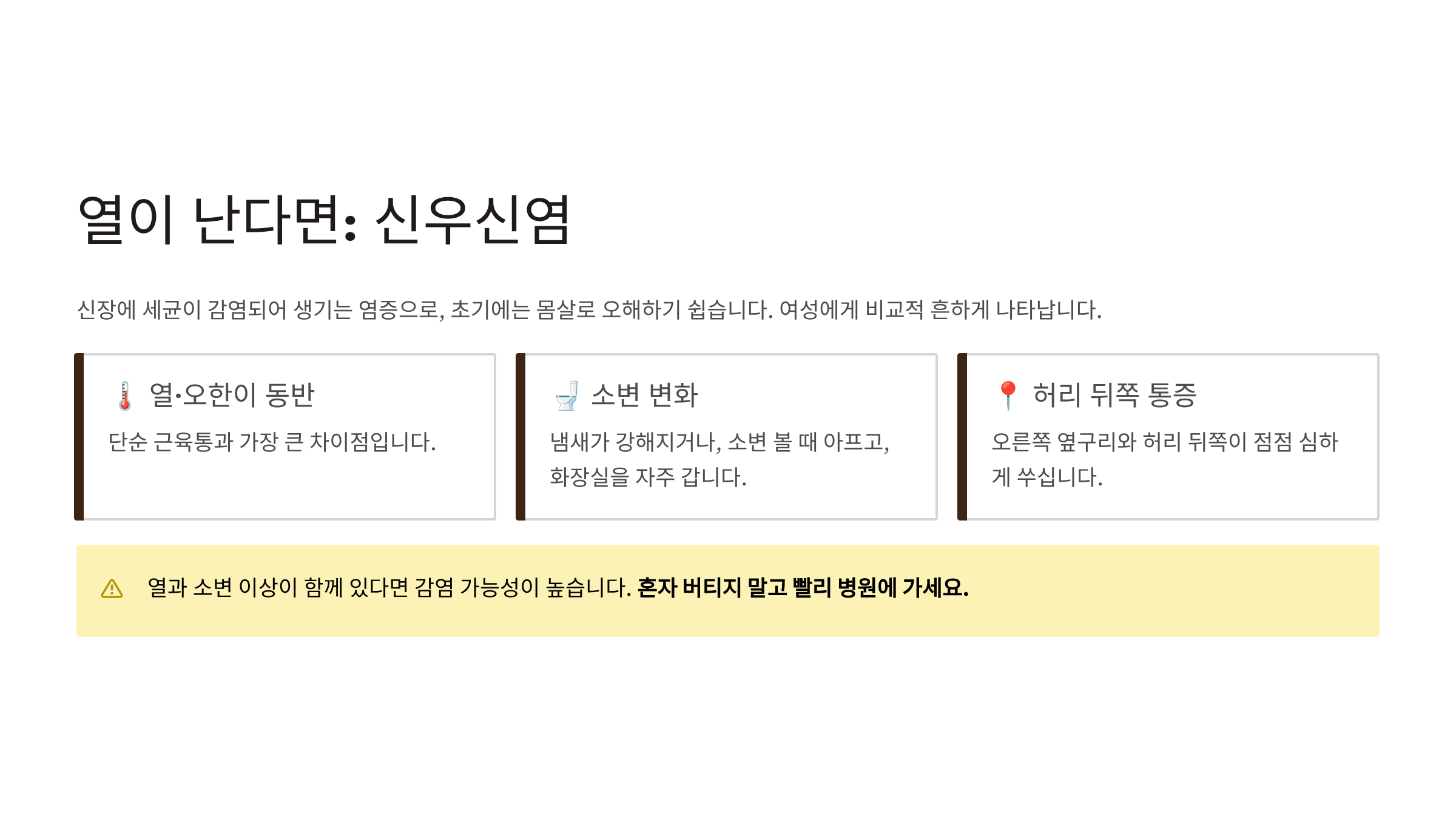 오른쪽 옆구리 통증 의심되는병